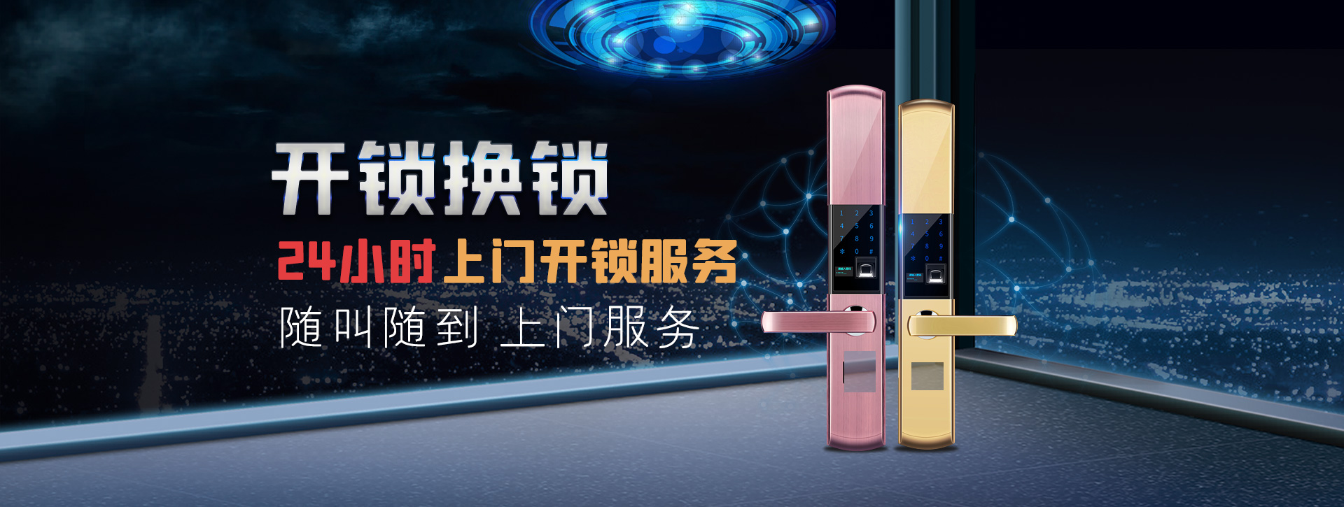 济宁任城区banner02
