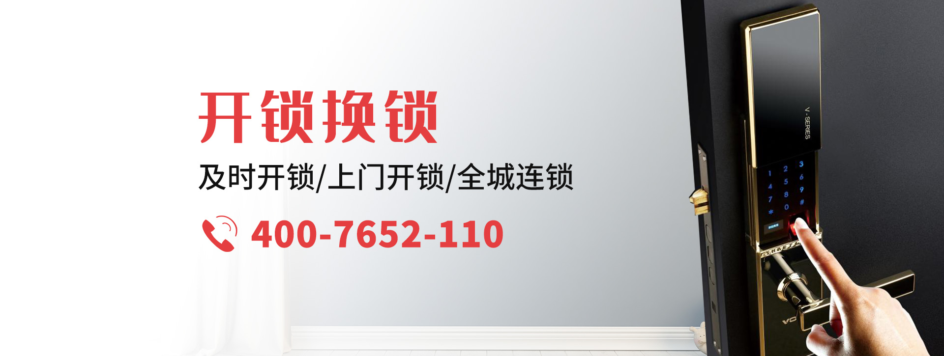 济宁任城区banner